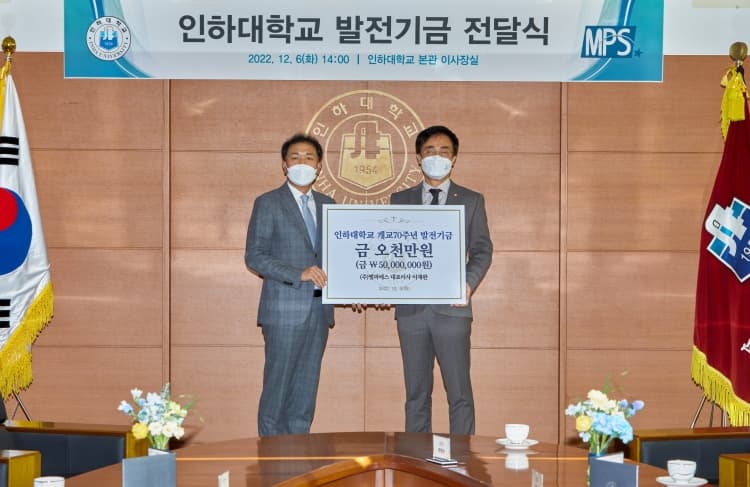 이재완 동문, 학교 발전기금 5,000만 원 쾌...