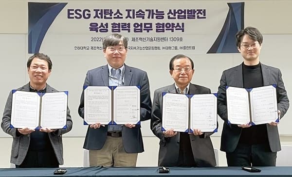제조기술 혁신과 ESG 경영 돕는 포괄적 산...