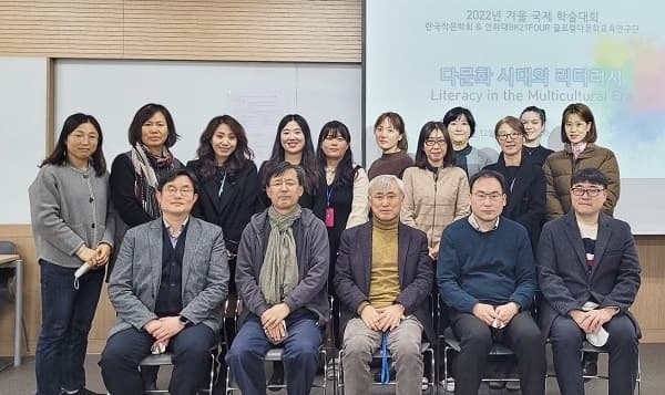BK다문화교육연구단, 한국작문학회와 공동 ...