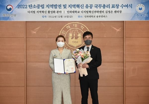 김정은 디지털혁신전략센터장 국무총리 표...