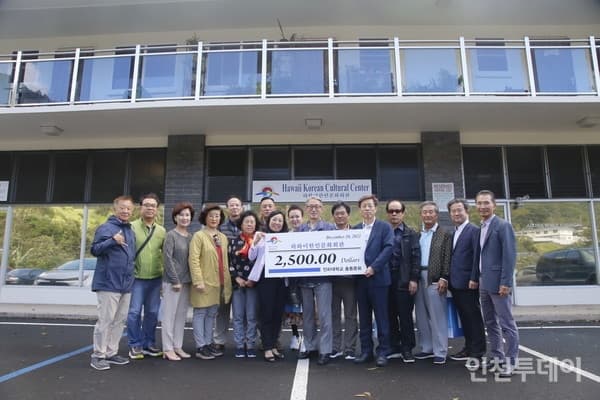 인하대총동창회, 하와이한인문화회관 건립...