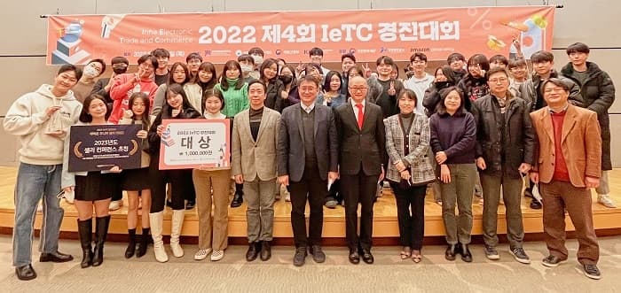 전자상거래 실무역량 키우는 ‘제4회 IeTC ...