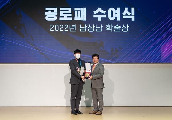 스포츠과학과 김민규 교수, ‘남상남 학술...