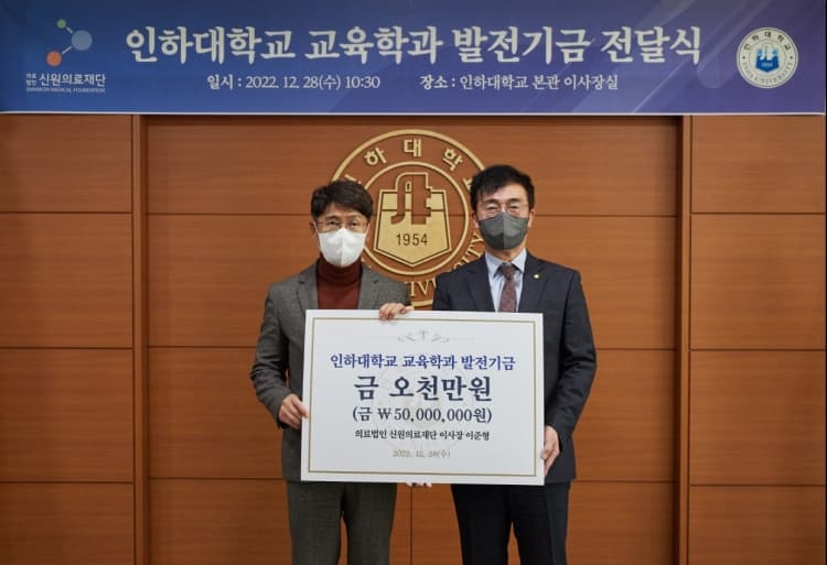 이준형(교육85) 동문, 교육학과 발전기금 5...