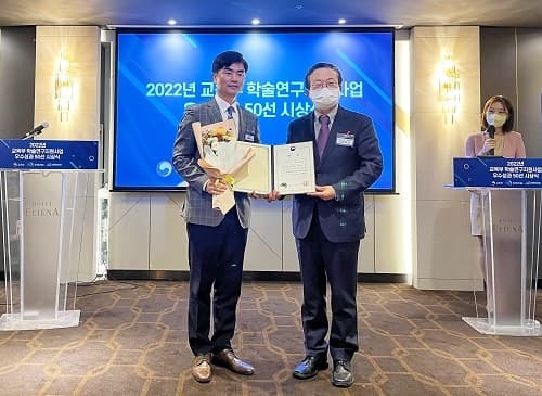 곽효범 스포츠과학과 교수, 교육부 학술연...