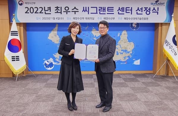 경기·인천 씨그랜트센터, 전국 최우수 센...