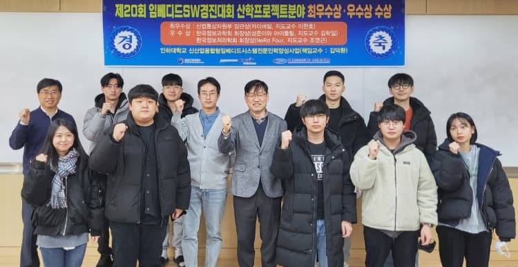 ‘제20회 임베디드 소프트웨어 경진대회’ ...