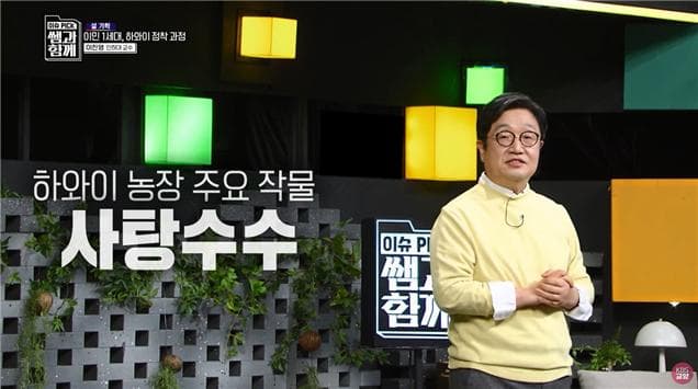 이진영 교수, KBS ‘이슈Pick 쌤과 함께’ ...