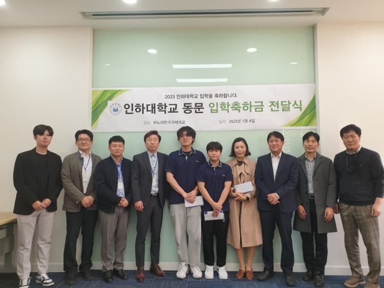 하노이동문회, 모교 입학 하노이 한국국제...