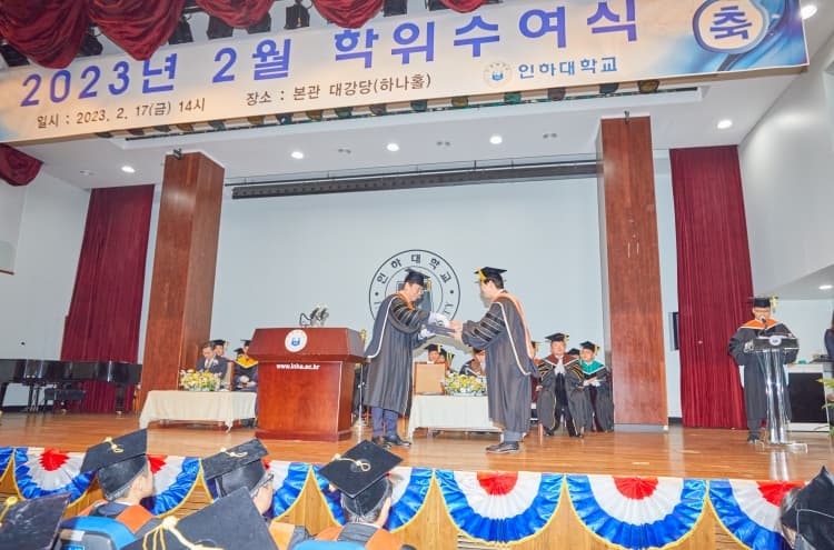 2023년도 2월 학위수여식 개최… 4년 만에 ...