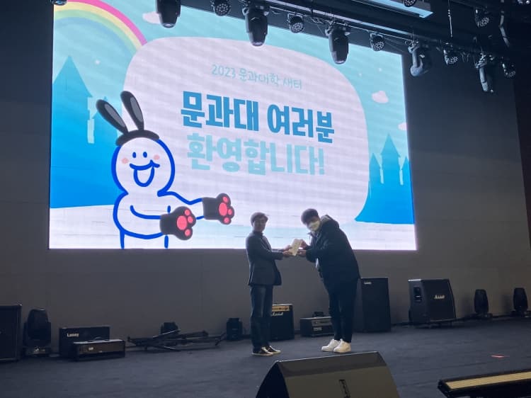 단과대학별 신입생 MT 격려금 전달