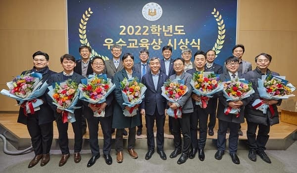 2022학년도 우수교육상 교수진 선정·발표