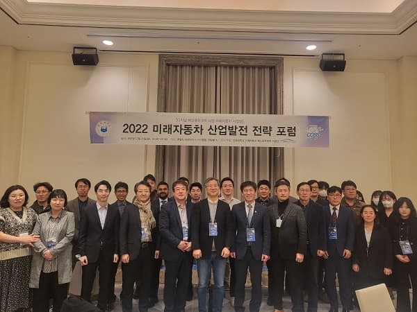 미래자동차 사업단, ‘2022 미래자동차 산...
