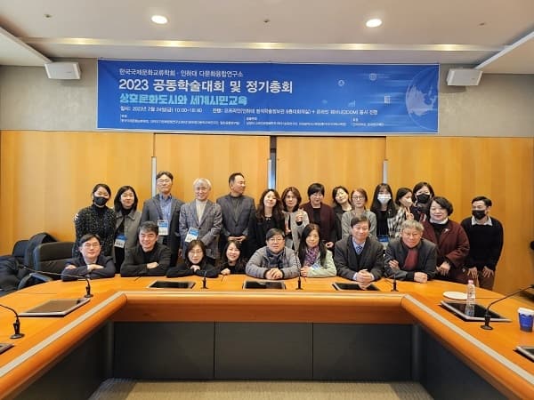 다문화융합연구소, 한국국제문화교류학회와...