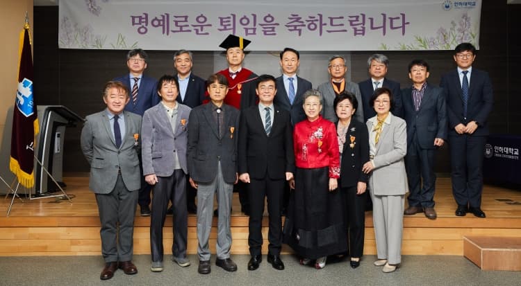 2022학년도 2학기 정년퇴임식 개최