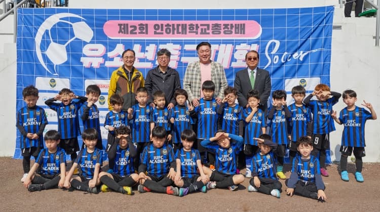 총장배 인천FC 유소년 축구대회 성황리 개...