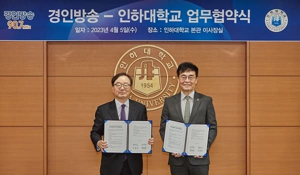 경인방송과 지역 언론 인재 양성을 위한 업...