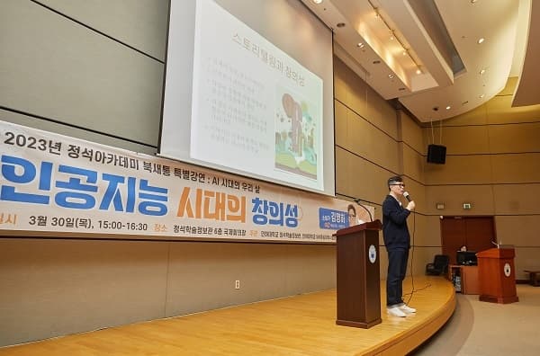 정석아카데미 북새통 특별강연 ‘김영하 작...