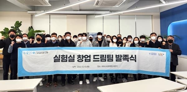 실험실 특화형 창업선도대학 선정… 정부 ...