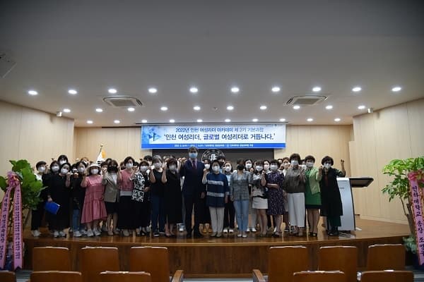 2023년 인천 여성리더 아카데미 기본과정 ...