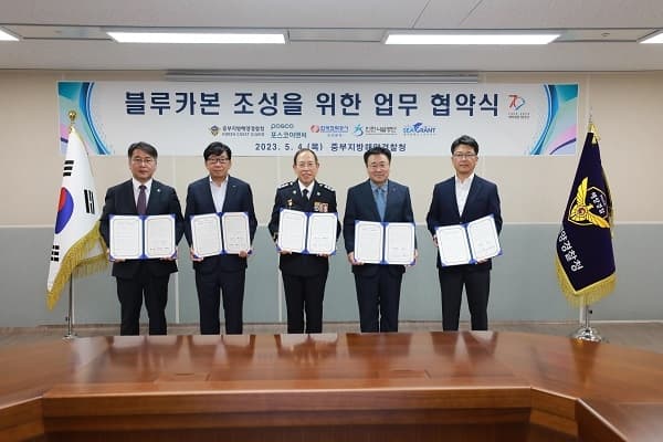 인천 갯벌 블루카본 조성 업무협약 체결