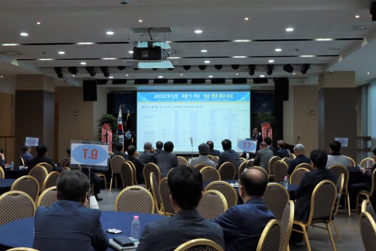 2023년 제1차 임원회의 ‘개교 70주년 기념...
