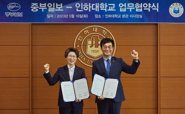 중부일보와 지역 언론 인재 양성을 위한 업...
