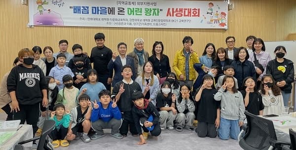 강원대와 다문화 초·중학생 진로 프로그램...