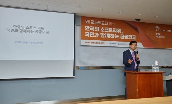 ‘공공외교 한마당 행사’ 개최