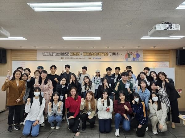 2023년 다문화·탈북학생 멘토링 워크숍 개...