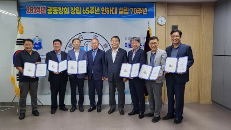 개교 70주년 기념사업 준비위원 위촉장 수...