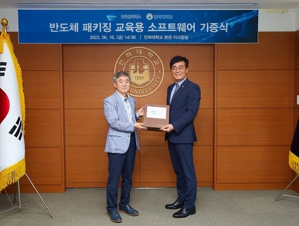 ㈜인티맥스로부터 교육용 소프트웨어 기부...