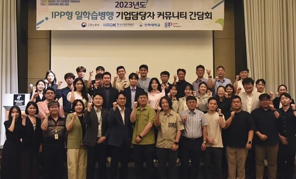 IPP형 일학습병행 참여기업과 커뮤니티 간...