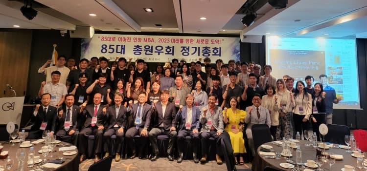 경영대학원 85대 원우회 정기총회