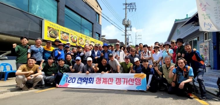 ROTC총동문회 120산악회 창립 24주년 기념 ...