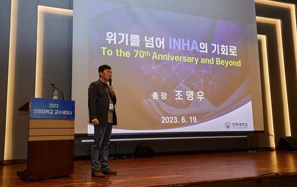 2023학년도 교수 세미나 개최