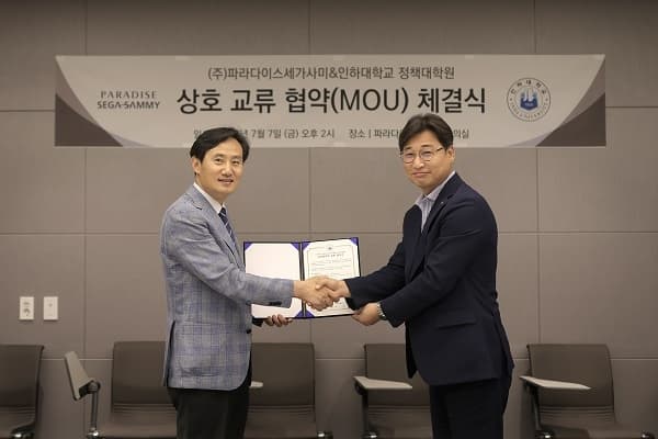 파라다이스시티와 교류협력 협약 체결