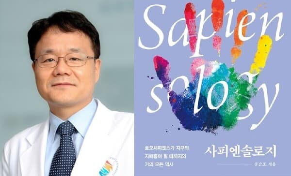송준호 인하대병원 교수, 인문과학 교양서 ...