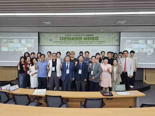 사회 통합 위한 법적 대안 모색… 학술대회...