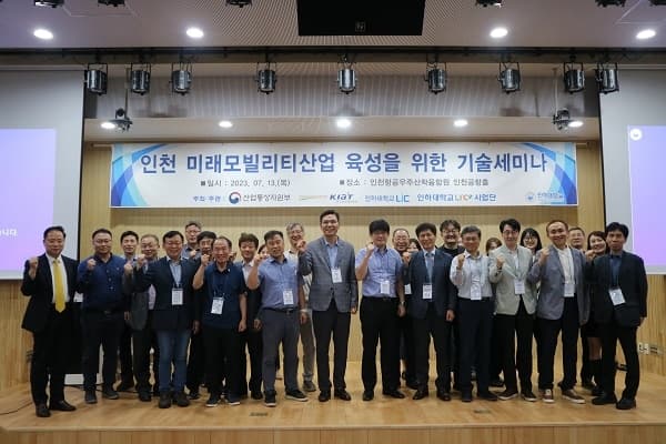 인천 미래 모빌리티 산업 육성을 위한 기술...