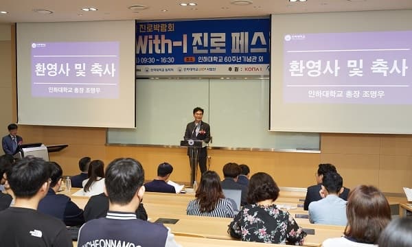 청소년 진로박람회 ‘2023 With-I 진로 페...