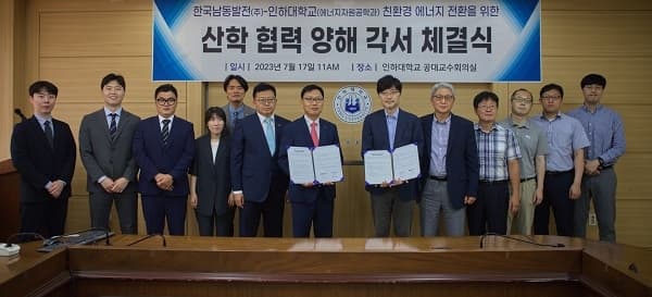 한국남동발전과 친환경에너지 전환 협력 업...