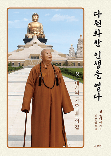 이승준(학과학번) 동문,〈다원화한 인생을 ...