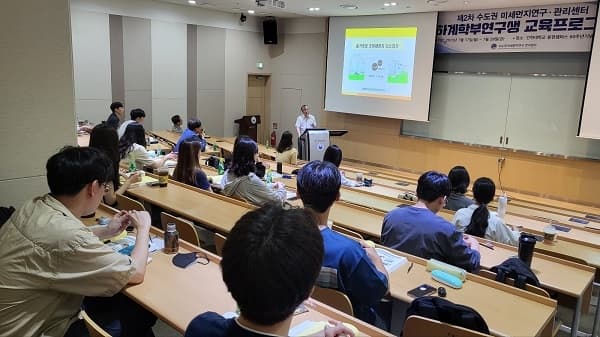 수도권미세먼지연구‧관리센터, 미세먼지 전문가 양성 프로그램 성료