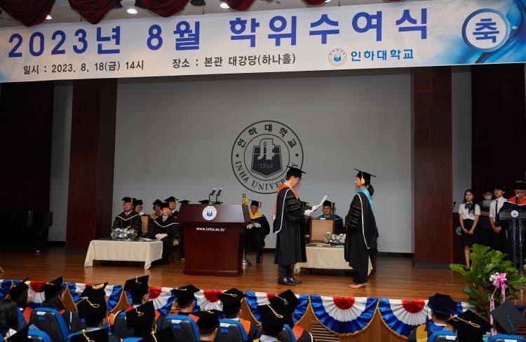 2023년도 8월 학위수여식 개최
