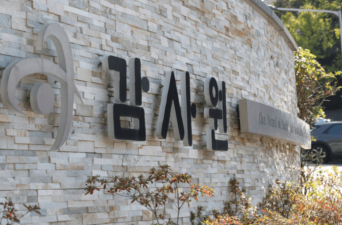 신영일 동문, 감사원 "부동산·서울시 감사...