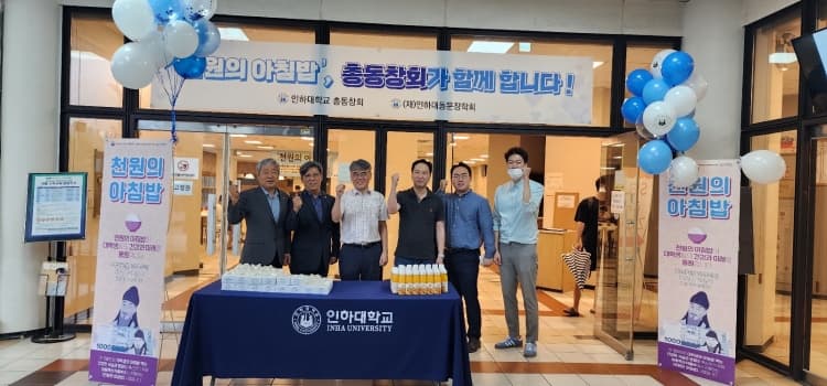 후배들의 건강을 위한 '천원의 아침밥' 운...