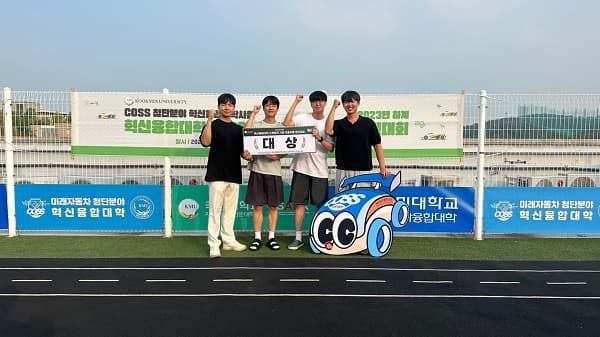 하계 혁신융합대학 스케일카 자율주행 경진...