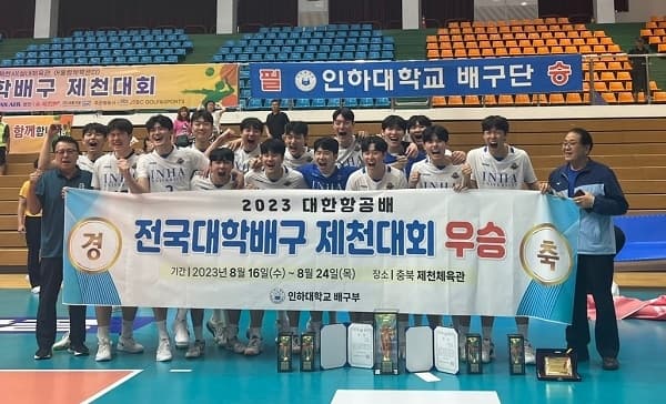 2023 대한항공배 전국대학배구 제천대회 우...