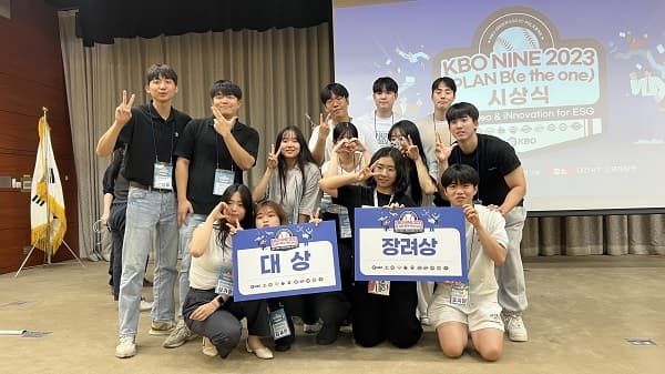 ‘KBO NINE 시즌 2023’서 대상 수상